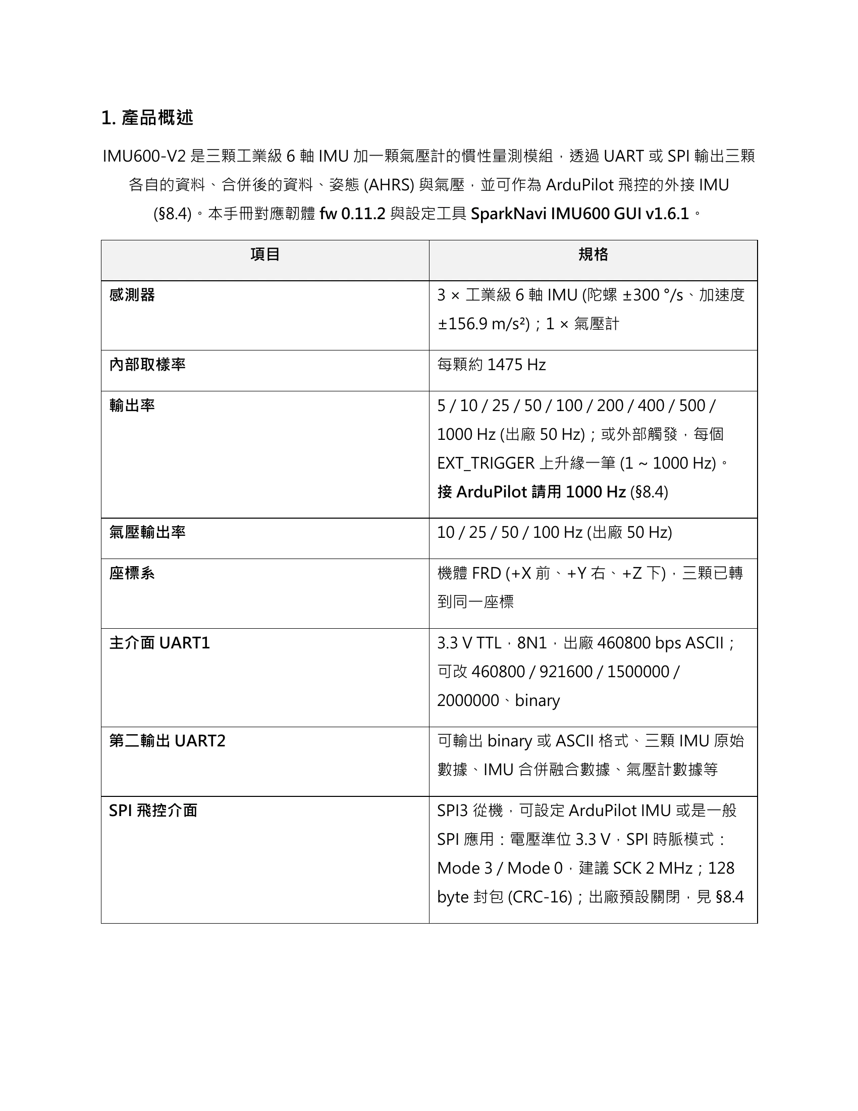 原資料5ページ