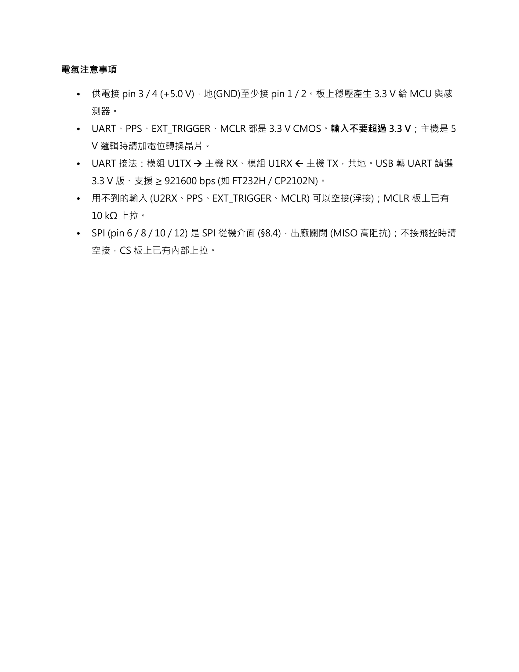 原資料11ページ